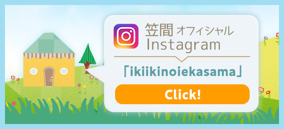 オフィシャルInstagram